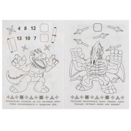 Ниндзя-динозавры. Раскраска-малышка. 16 заданий.