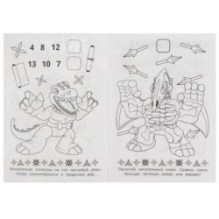 Ниндзя-динозавры. Раскраска-малышка. 16 заданий.