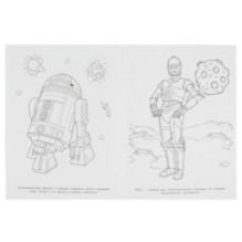 Космические сражения. Чудо раскраска.