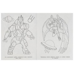 Смертоносный защитник. Раскраска Бомбическая.