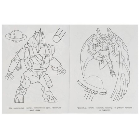 Смертоносный защитник. Раскраска Бомбическая.