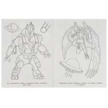 Смертоносный защитник. Раскраска Бомбическая.