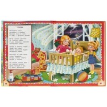 Стихи малышам. Барто А.Л. Любимая классика.