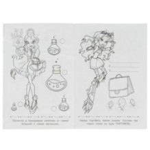 Монстроклассные уроки. Раскраска-малышка. 16 заданий.