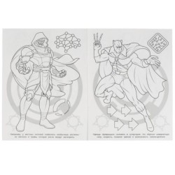 Защитники будущего. Бомбическая раскраска.