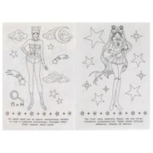 Сейлор Мун. Лунные воительницы. Раскраска-малышка. 16 заданий.