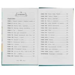 Принц и нищий. Твен М. Библиотека классика.