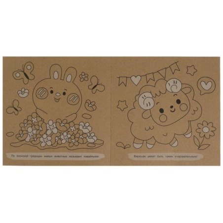 Кавайные зверюшки. Эко-раскраска, крафт-бумага.