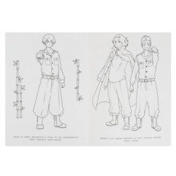 Путешествие во времени . Чудо раскраска.