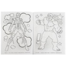 Храбрые стражи. Супер-раскраска. 64 картинки.