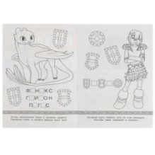 Драконы и викинги. Раскраска-малышка. 16 заданий.