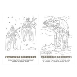 Звёздный десант. Раскраска Малышка. 16 заданий.