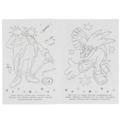 Ежик Скай спешит на помощь. Раскраска-малышка. 16 заданий.