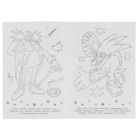 Ежик Скай спешит на помощь. Раскраска-малышка. 16 заданий.