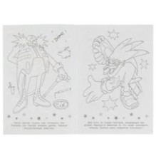 Ежик Скай спешит на помощь. Раскраска-малышка. 16 заданий.