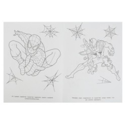 Дух возмездия. Чудо раскраска.