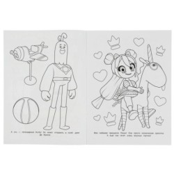 Геройчики. Приключения космического Бублика. Раскраска.