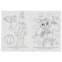 Геройчики. Приключения космического Бублика. Раскраска.