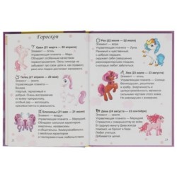 Дневник мечтаний для стильных девочек. Тайные странички.