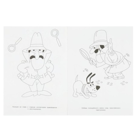 Пантера против инспектора. Чудо раскраска.