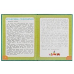 Азбука, букварь, счет. М.А.Жукова. Азбука с крупными буквами.