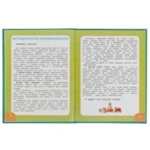 Азбука, букварь, счет.  М.А.Жукова. Азбука с крупными буквами.