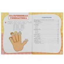 Полный годовой курс занятий. 1-2 года. М.А.Жукова.