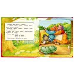 Репка. Л.Н.Толстой. Книга-пазл А5. 5 пазлов.