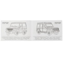 Гелендваген. Горизонтальня раскраска.
