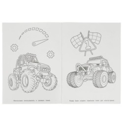 Машины-монстры. 64 картинки. Супер-раскраска.