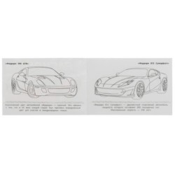 Феррари. Раскраска.