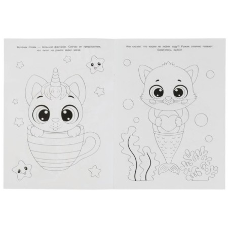 Милые котята. Чудо раскраска.