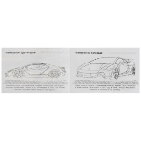 Итальянские авто. Раскраска.