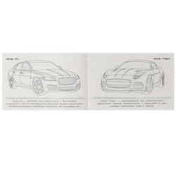 Ягуар . Раскраска.