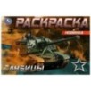 Гаубицы. Раскраска.