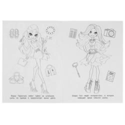 Монстр-леди. Чудо-раскраска.