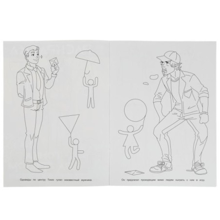 Гонка за призом. Раскраска.