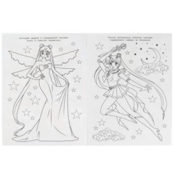 Королевство Луны. Чудо- раскраска.