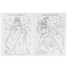 Королевство Луны. Чудо- раскраска.