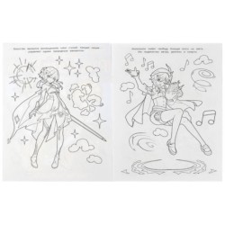 Магия элементов. Чудо-раскраска.