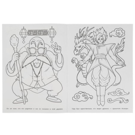 Легенда о воине. Раскраска.