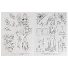 Монстроклассная школа. Раскраска.