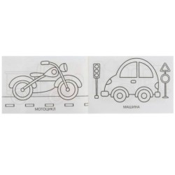 Транспорт. Раскраска.