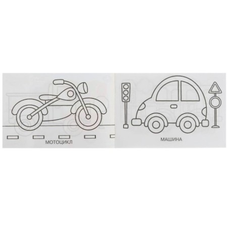 Транспорт. Раскраска.