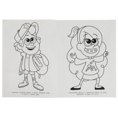 Загадочный лес.  Бомбическая раскраска.