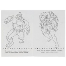 Защитники галактики. Раскраска Малышка 16 заданий.