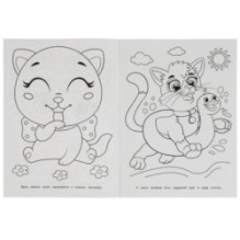 Милые котята.  Бомбическая раскраска.