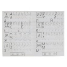 Пишем печатные буквы. Жукова М.А. Классические прописи.