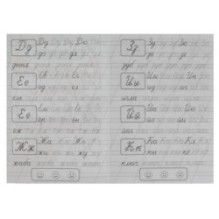 Пишем слоги и слова . Жукова М.А. Классические прописи.