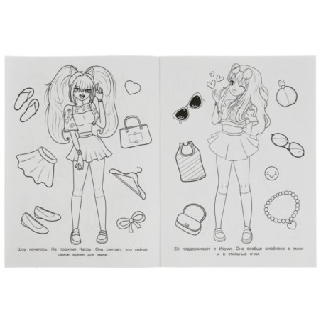 Модный показ. Бомбическая раскраска.